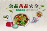 總局丨食品藥品監(jiān)管總局關(guān)于進(jìn)一步加強(qiáng)“雙安雙創(chuàng)”工作的意見(jiàn)
